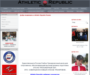 athletichockey.ru: Athletic Hockey учебно-тренировочный центр по хоккею
AthleticHockey, Хоккей