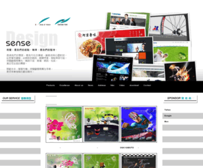 sense.net.tw: 平面設計 廣告設計 視覺觀
平面設計,廣告設計