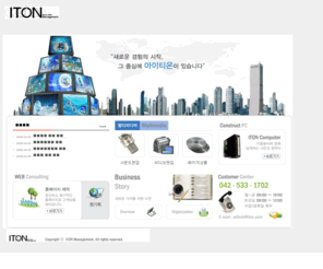 my-iton.com: 새로운 경험의 시작 - ITON Management
