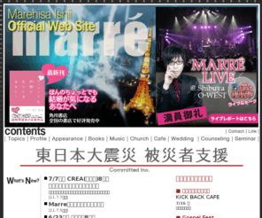 marre.jp: marre official site ■ HOME
石井希尚オフィシャルサイト> 
<meta name=