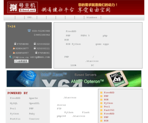 chinahttech.com: 捌号主机【地球最早的八号主机――成功源于积累】专业FreeBSD主机服务
专业提供:FreeBSD主机,FreeBSD合租,FreeBSD服务器,FreeBSD空间