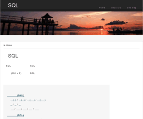 sql-reference.com: 逆引きSQL構文集
SQLの逆引き構文集です