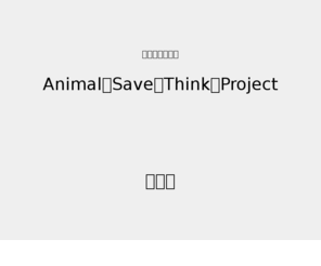 astproject.net: 403 error
ヘテムルはクリエイター向けのホスティングサービスです。2GBの大容量に加え、Flash Media ServerやColdFusionをインストールしています。