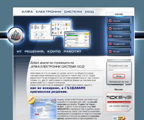 alphaelsys.com: ALPHA ELECTRONIC SYSTEMS LTD. - Добре дошли на страницата на „АЛФА ЕЛЕКТРОННИ СИСТЕМИ ООД“
Алфа Електронни Системи ООД - Разработка на софтуер и уеб дизайн, системна поддръжка, асемблиране на компютри.