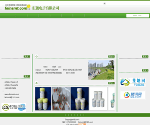 feinsmt.com: 锡膏|TAMURA|阿尔法|千住|KOKI|乐泰|石川|INDIUM|小岛半田|凯斯特|阿尔法助焊剂|清洗剂|稀释剂|乐泰红胶|富士红胶|-汇能电子
深圳市汇能电子有限公司成立于1993年，是大陆地区最早从事SMT工艺研究与smt辅料供应的专业贸易商。汇能电子：汇聚全球各大品牌锡膏，历史积累经验，科技铸就品质！