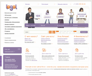 logol.ru: Качественный платный хостинг php для Вашего сайта. Домены, vps хостинг, аренда сервера, ssl-сертификаты.
Весь спектр хостинговых услуг по привлекательным ценам. Аренда оборудования, выделенные сервера, ssl-сертификаты, аренда лицензий. Скидки до 15%.