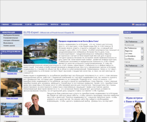 elite-expert.com: - Купить недвижимость в Испании
 Инвестиции в недвижимость в Испании. Апартаменты, виллы, коммерческая недвижимость.