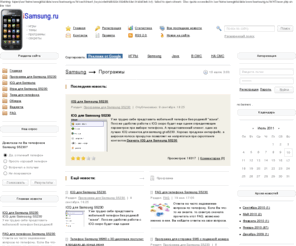 isamsung.ru: Телефон Samsung S5230. Программы для S5230, игры, темы, обзоры
Программы для S5230, игры, темы, обзоры