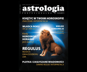 astrologiapro.pl: Astrologia Profesjonalna - kwartalnik astrologiczny
Nowy kwartalnik dla astrologów - porady profesjonalne, warsztat, historia.