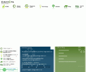 dahon.jp: DAHON(ダホン)折りたたみ自転車
折りたたみ自転車のDAHON（ダホン）サイト。2011年の新作自転車をはじめ販売店、技術情報など掲載。
