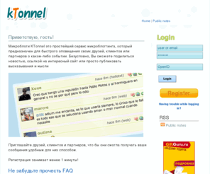 ktonnel.ru: Home // Микроблоги KTonnel
Микроблоги KTonnel microblogging site powered by Jisko, an open-source microblogging application.