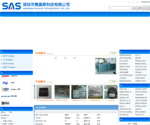 saskj.com: 首页 - 深圳市赛奥斯科技有限公司
深圳市赛奥斯科技有限公司