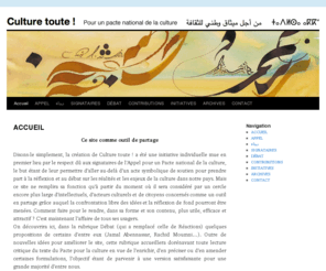 culturetoute.net: Culture toute ! | Pour un pacte national de la culture | من أجل ميثاق وطني للثقافة
