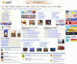 add7.net: ニューヨークの学校や観光、ニューヨークの生活情報まで旬のニューヨークをお届けします。
ニューヨークの観光情報からホテル、学校情報までニューヨークの旬の情報はAdd7から