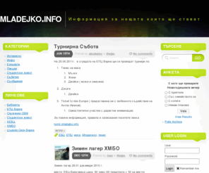 mladejko.info: mladejko.info « Информация за нещата които ще стават
Информация за нещата които ще стават