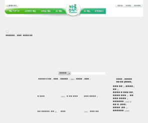 baroplay.com: 바로플레이(BaRoPlay)
바로플레이,baroplay,고전게임,무료고전게임,오락실,오락실게임,플래시게임,플래쉬게임,플래쉬,슈팅,3D게임,2D게임,오락실,도스게임,포켓겜보이,마메,마메플러스,마메32플러스,비쥬얼보이,프로젝스64,,mame,mame32plus,snes9x,visualboy,project64