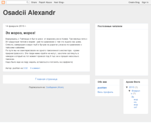 osadcii.net: Osadcii Alexandr
