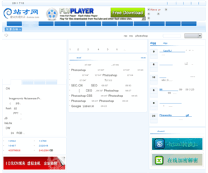 zhancai.com: 站才网 站长资讯、建站指南、站长工具与资源下载
