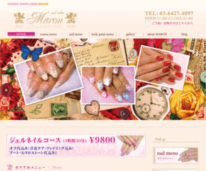 Maron Nail Com 渋谷 ネイルサロンmaron マロン 川崎希プロデュース 安くてカワイイネイル