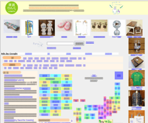 zakka.com: 雑貨りんく 雑貨屋・雑貨店検索 登録
雑貨りんく 全国の雑貨店を紹介しています