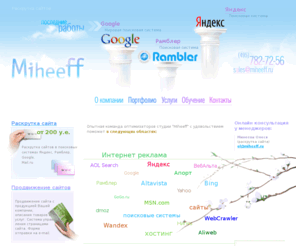 seo-miheeff.ru: seo
     , Google,          -10          seo serching engine optimization   
