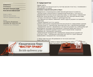 masterpravo.net: MasterPravo.net - О предприятии
CMSimple is a simple content management system for smart maintainance of small commercial or private sites. It is simple - small - smart!