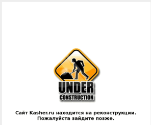 kasher.ru: kasher.ru
