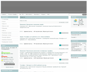 sam-isp.net: ООО "Самтелеком"  :: Главная
Самтелеком самарская телекоммуникационная компания