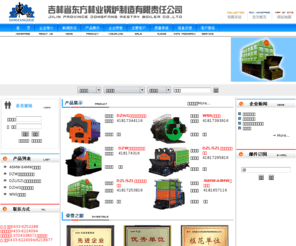 jldflygl.com: 吉林东方林业锅炉制造有限责任公司
