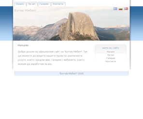 botevmebel.com: Ботев Мебел
Дизайн и изработка на мебели