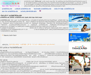 xn--12c6c3axydj1a7gg5i.com: เกาะหลีเป๊ะ - Koh Lipe
เกาะหลีเป๊ะ มัลดีฟเมืองไทย ทัวร์เกาะหลีเป๊ะ เกาะสวยทะเลใสภาคใต้ ประเทศไทย