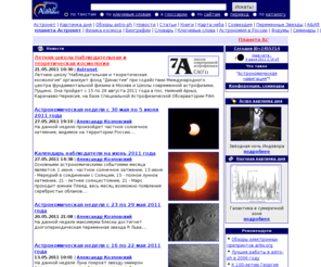 astronet.ru: .
  