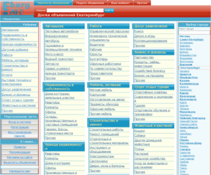 eburg.info: Объявления Екатеринбург
Доска бесплатных объявлений г Екатеринбург
