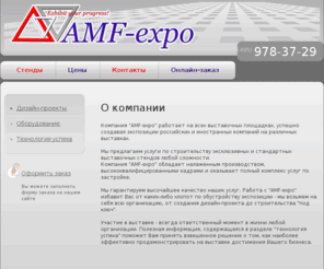 amf-expo.com: | AMF-Expo -     , ,
   . ,  ,  -.