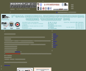 cpno.org: 中国摄影在线网站-参加国际摄影展览首页
