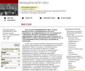 municipalitet.info: Цель проекта МУНИЦИПАЛИТЕТ.INFO | МУНИЦИПАЛИТЕТ.INFO
как повысить собираемость налогов.мобилизации местных налогов,повышении налоговой базы и информационном управлении муниципалитетом