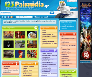 Paixnidia Online