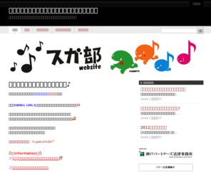 sugabu.com: 神戸・大阪で活動するジャズビッグバンド　スガ部
神戸・大阪を中心に活躍するジャズビッグバンド「スガ部」のウェブサイト