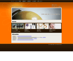 trend-share.com: 株式会社トレンドシェア - TREND SHARE
“世界の流行をここから発信する”株式会社トレンドシェアは幅広いネットワークを駆使し、ご紹介に値する良質の商品・情報をご提供いたします。総合競馬情報サイト「トレンド競馬」の運営、つかこうへいの書籍販売、ウエストマジックの販売等。