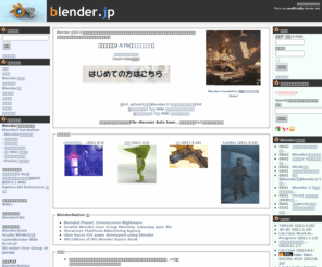 blender.jp: Blender.jp - Blender Japanese Website
Blender.jp は日本語の blender についての情報を提供します。
Blender.jp is a Japanese blender information site.