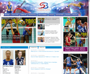 sbvolley.ru: SB Community
SB Community