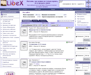 libex.ru: 
