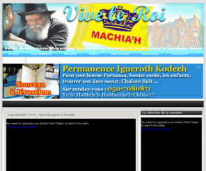 habad-loubavitch.com: habad-loubavitch.com | Rabbi de loubavitch Roi Machia'h
- Vive le Roi
- Dvar Mal'hout 5751-5752 (1991-1992)
- Le Rabbi Mena'hem Mendel Shneerson de Loubavitch en tant que roi Messie
- Vive la Reine (accès réservé au public féminin)
- La reine, la Rabbanit 'Haya Mouchka Shneerson
- Interviews
- Guéoula et