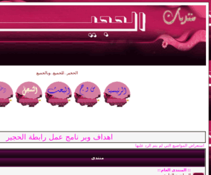 al7ejer.net: www.al7ejer.net
Forum 