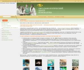 Зрение сила линзы