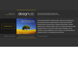 designlab.ru: designLab
