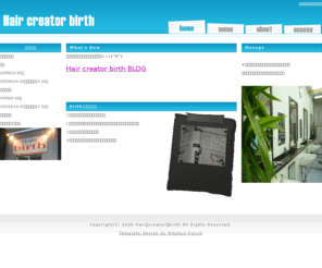 hc-birth.net: 栃木県小山市　理容室　Hair　creator　birth
ここにサイト説明を入れます