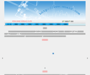 woaid.com: 四平市沃艾德液压设备有限公司
四平市沃艾德液压设备有限公司是设计制造各类润滑系统、液压系统及RCB、RBZ型人字齿轮油泵、XB、XBZ型斜齿轮油泵、SPL、STWL等型双筒网式油滤器、DDB型多点干油泵、SGZ-8型手动干油泵、各类换热器等的专业公司。产品广泛用于石油、化工、冶金、矿山等领域中。公司技术和生产力量雄厚，具有先进的加工、试验检测设备和一流的加工工艺以及优秀的员工队伍。在“不断改进产品和服务，要让用户自己说满意”的经营理念指导下，我公司将为您提供一流的产品和服务。 