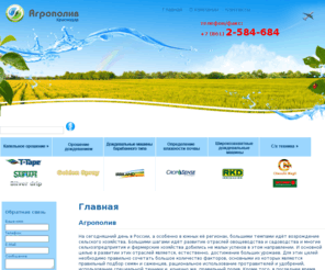 agropoliv.com: Главная
Joomla! - the dynamic portal engine and content management system