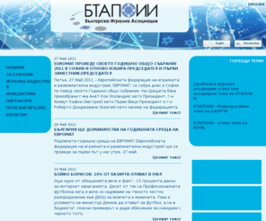 btagi.org: Bulgarian Trade Association of the Manufacturers and Operators in the Gaming Industry
